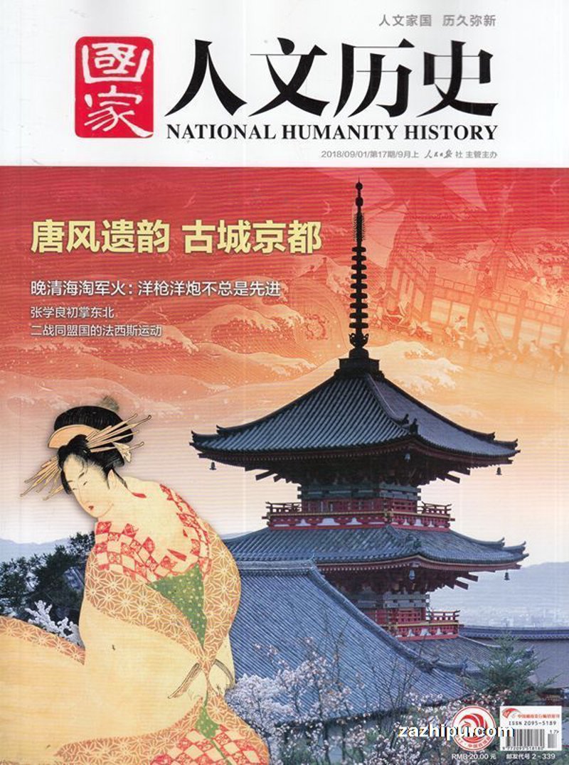 国家人文历史