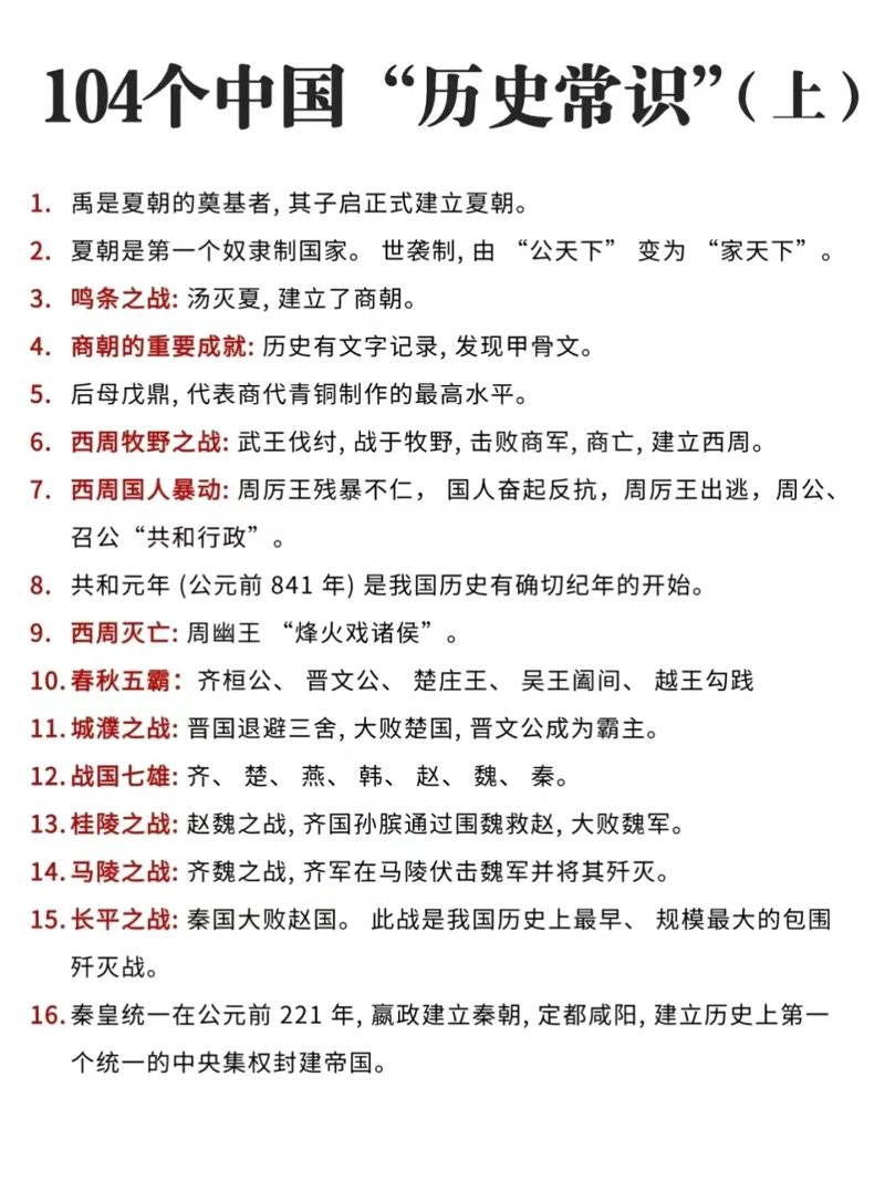 司马迁：史家之绝唱