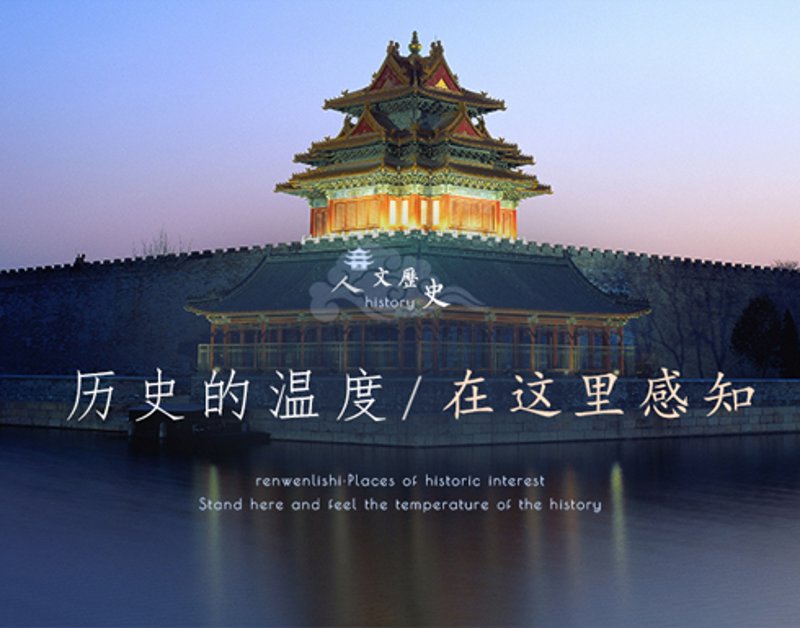 探索那些改变世界的伟大历史故事