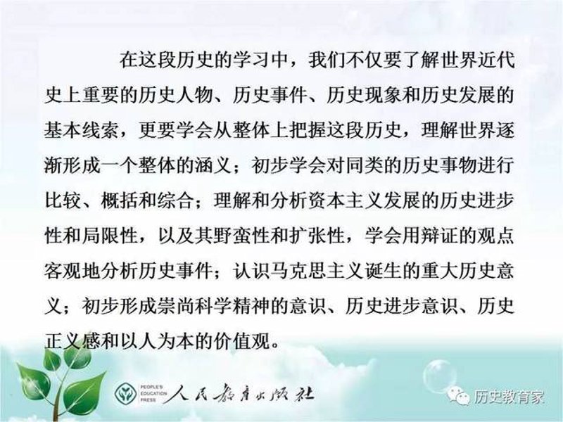 历史事件解读