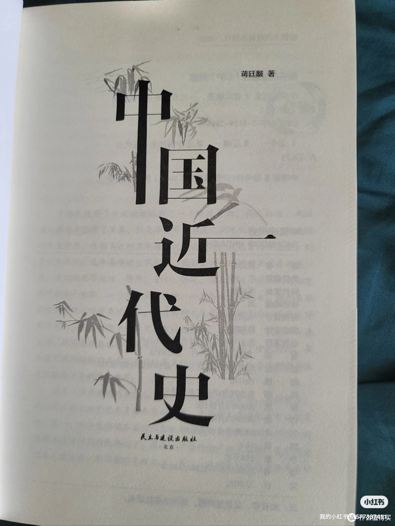 近代史