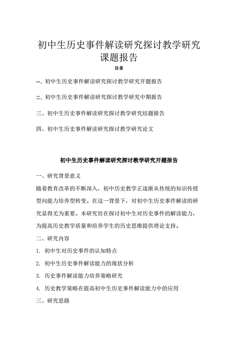 探寻历史的奥秘：古埃及文明的故事